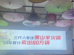 -顺昌羊肉馆（非物质文化传承店）(宾川太和路店)
