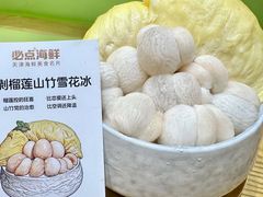 -必点海鲜·海肠捞饭大王(滨江道店)