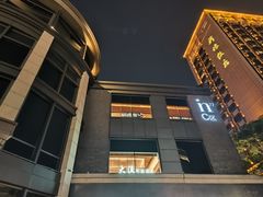 -杭州湖滨in77