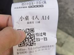 -燃计沙茶皇·香港沙茶火锅(人广旗舰店)