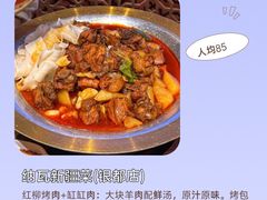 -纳瓦新疆菜(银都店)