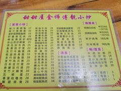 -甜甜屋(解放中路店)