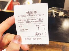 账单-黑色经典臭豆腐·湖南特产(太平街口店)