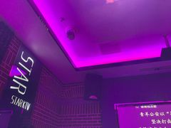 -星光灿烂KTV(金沙店)