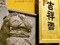 -下海庙