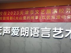 -天声爱朗语言艺术学校·朗诵·小主持人口才·演讲