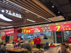 -古彭7只羊·招牌白串·碳锅羊肉旗舰店