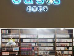 -Oasis日式漫画喫茶(高岛屋百货店)