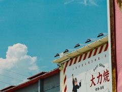 -柴油机1959创意园(IF1959文创园)