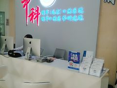 -中科领军口腔