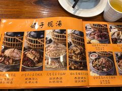 -农汤老店(顺联公园里店)