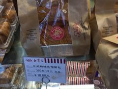 -红宝石·鲜奶小方·海派西点房(南丹店)