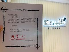 -脑洞先生非恐剧情密室(五一店)
