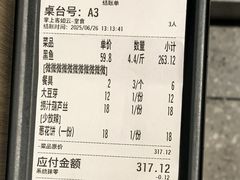 -都江堰石锅鱼