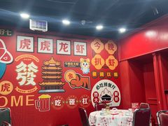 -虎虎龙虾大排档(双井店)