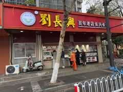 -北极阁公园