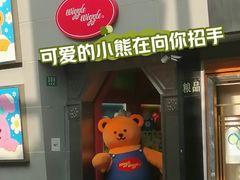 -安福路