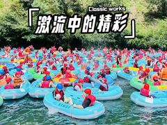 -龙井峡漂流