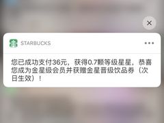 -星巴克(吉林财富广场店)