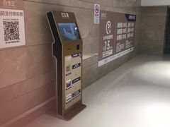 -合生汇·停车场