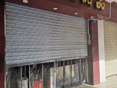-景记甜品