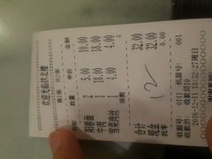 账单-拱北楼(皇亭广场店)