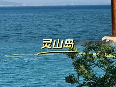 -灵山岛风景区