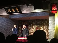 -青曲社相声(易俗街区店)