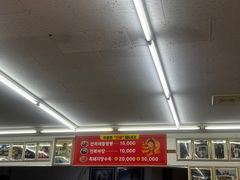 -牛岛王子面馆