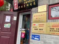 -聚首堂·特色小吃·肘子(什刹海德胜门店)