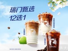 -瑞幸咖啡(中关村科贸电子城店)