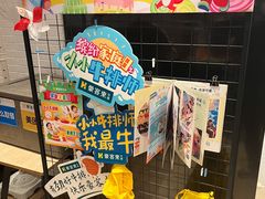 -豪客来牛排(绿宝广场店)