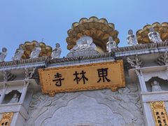 -上海东林寺(金山区)