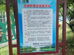 -月湖风景区