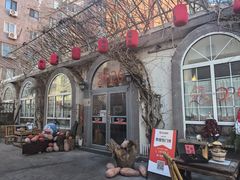 -懒人盐府人家(安贞店)