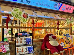 -奎梨(南京玄武常发广场店)