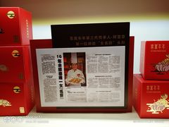 -喜万年年.嫁女饼.顺德特产(华侨城店)