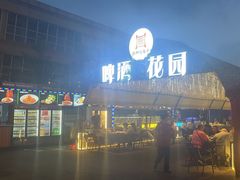 -燕郊烧鸽子(酷车小镇店)