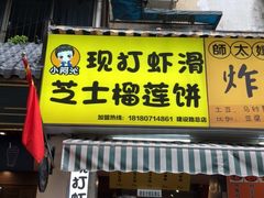 门面-傅强排骨(成都总店)