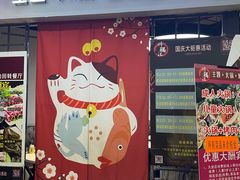 门面-川锅·火锅·烤肉自助餐厅