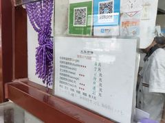 -大华煎饼(交道口北剪子巷店)