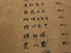 菜单-广迎居老正兴菜馆