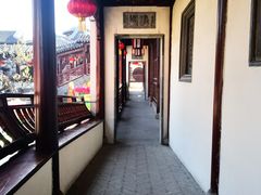 -宛园