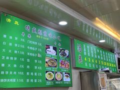 菜单-增盛魁小吃店