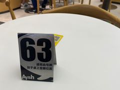 -艾薯夫妇Aysh(福田星河COCOPark店)