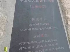 -尧山风景区