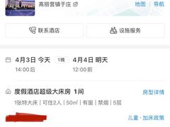 -春晖园度假酒店温泉