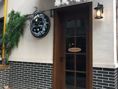 门面-春风·有糖(崇宁路店)