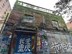 -黄桷坪涂鸦艺术街