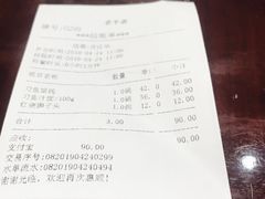 账单-老半斋(福州路店)
